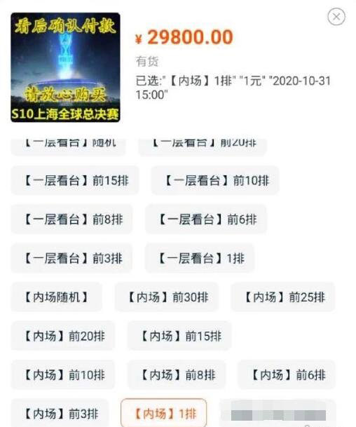 KPL赛事揭秘：为何停止镜头80引发热议